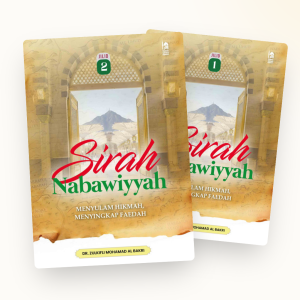 Sirah Nabawiyah