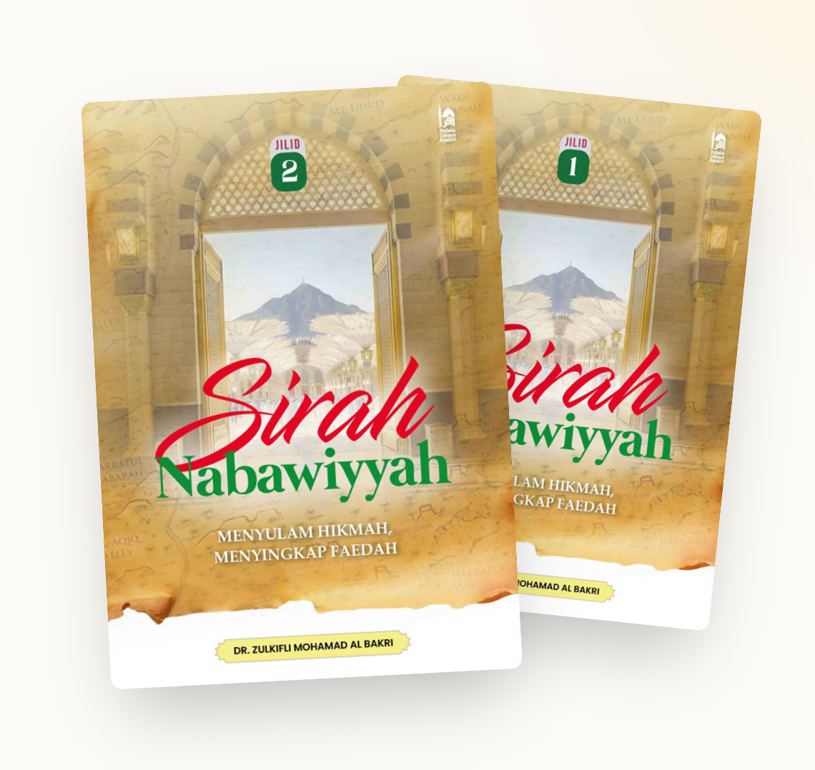 Sirah Nabawiyah