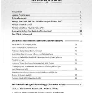 Sirah Nabawiyah - Image 2