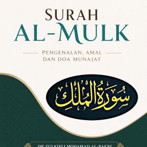 Alternative view of Surah Al-Mulk : Pengenalan , Amal dan Doa Munajat